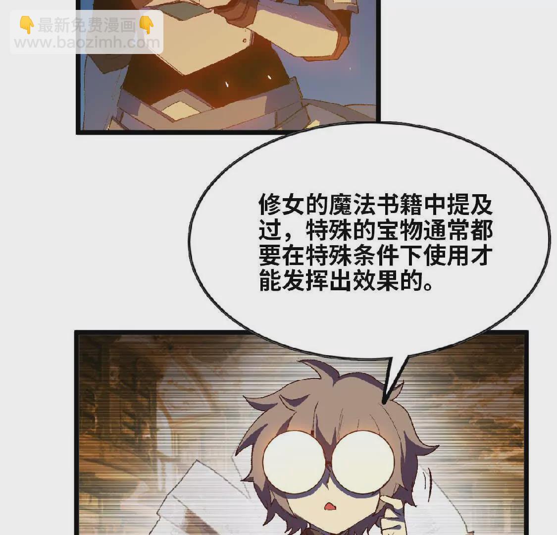 23 人马的目的(1/2)-第23话