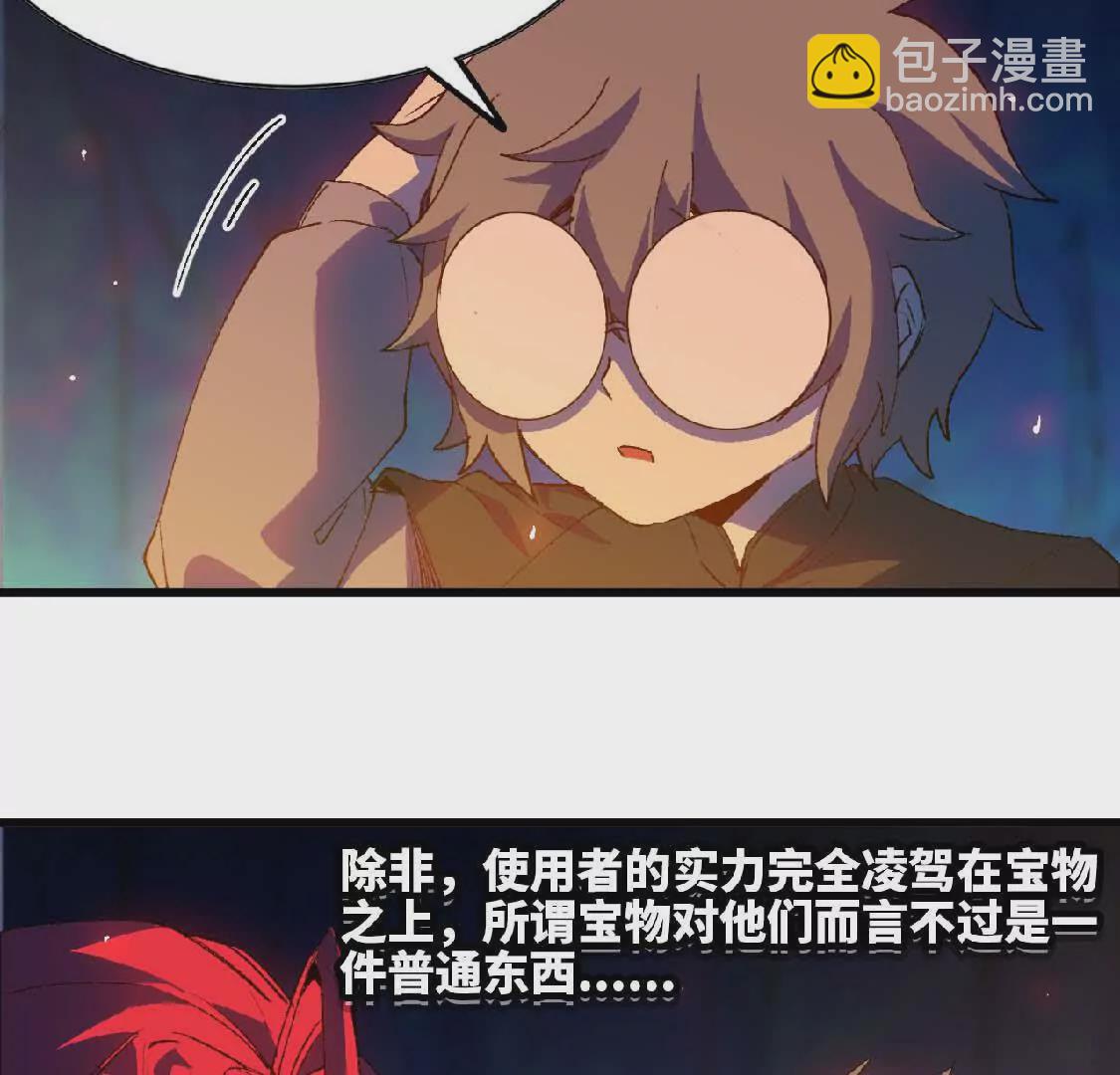23 人马的目的(1/2)-第23话