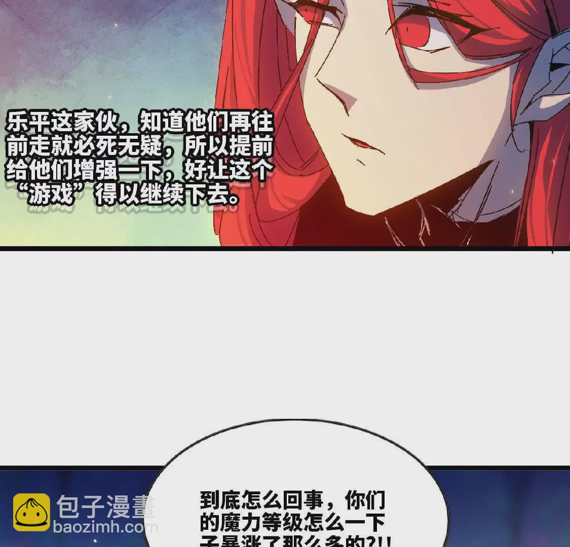 23 人马的目的(1/2)-第23话