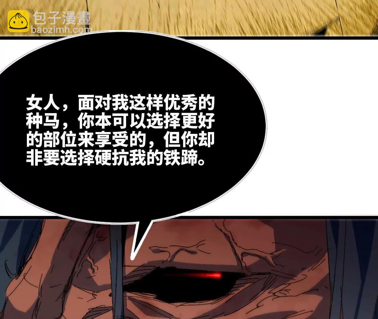 31 魔王的宠物(1/2)-第31话