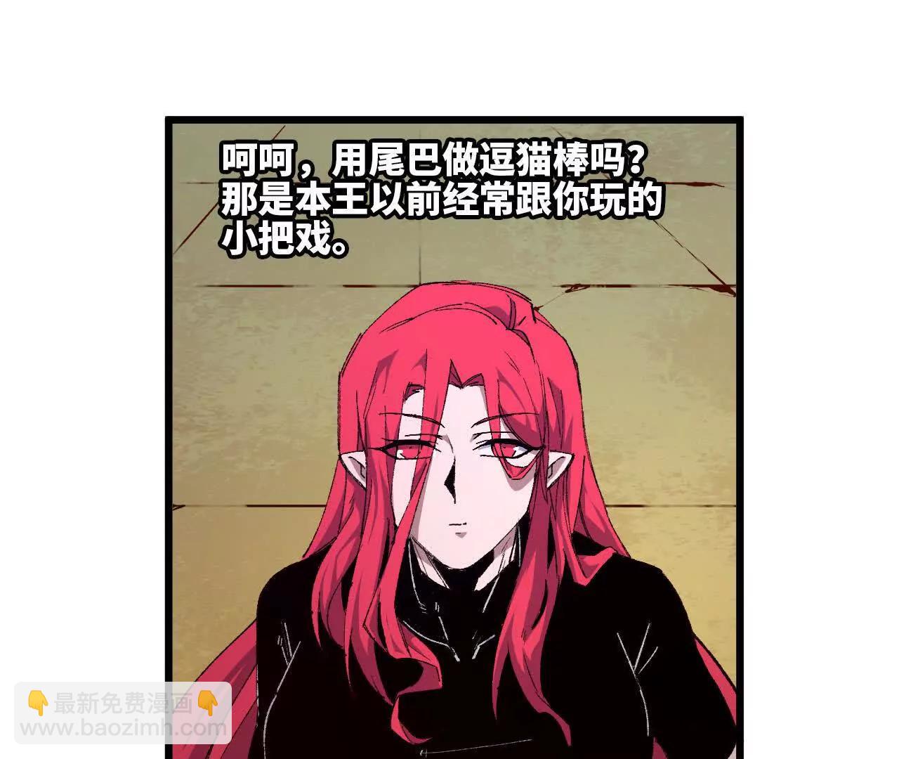31 魔王的宠物(1/2)-第31话