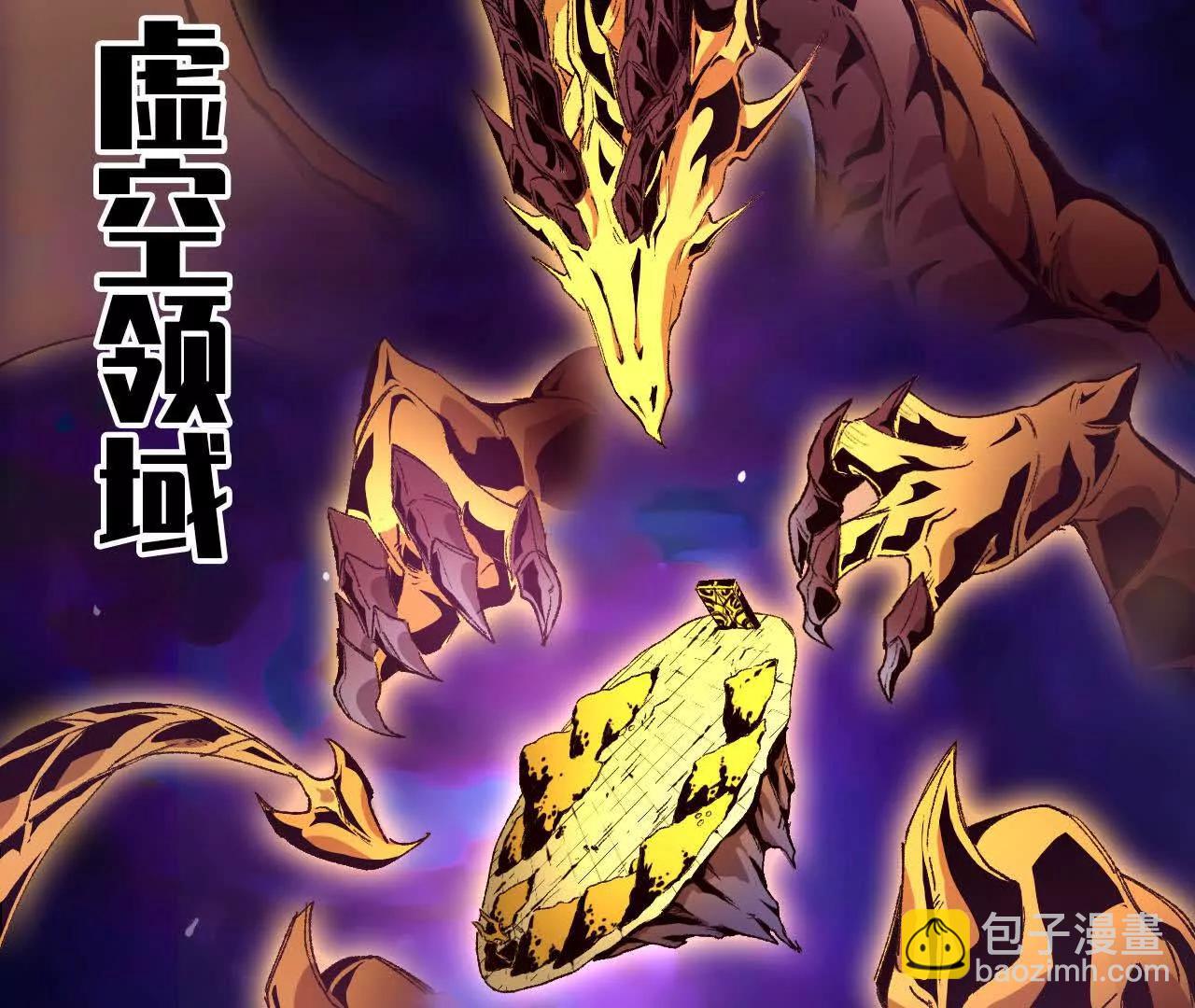 31 魔王的宠物(1/2)-第31话