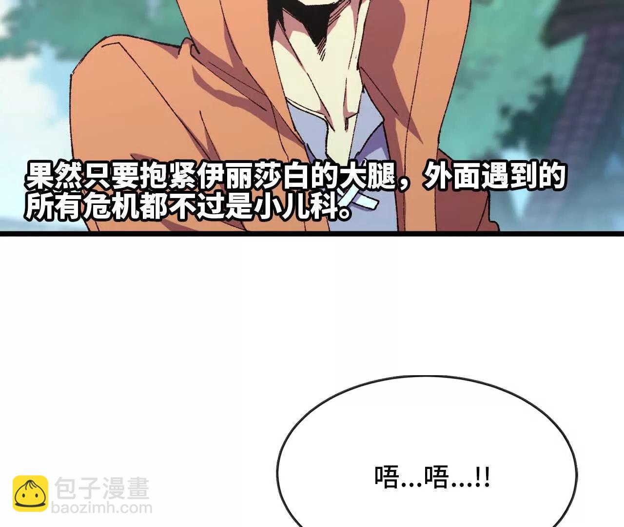 33 安排任务(1/2)-第33话