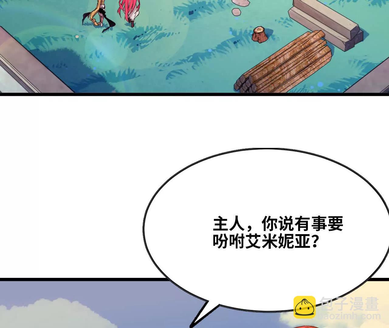 33 安排任务(1/2)-第33话