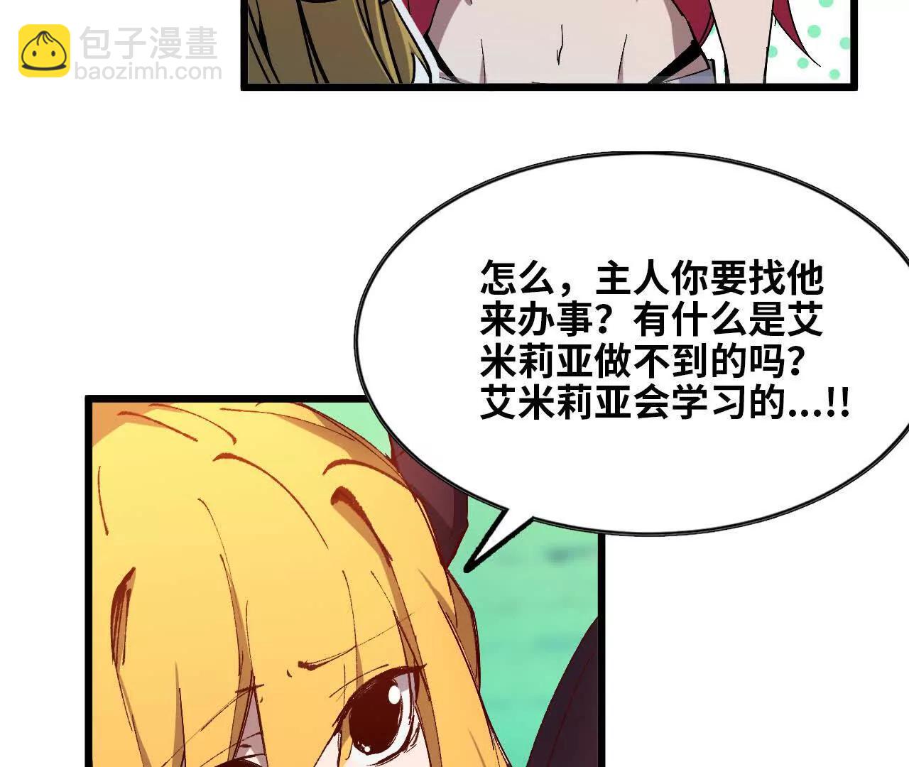 33 安排任务(1/2)-第33话