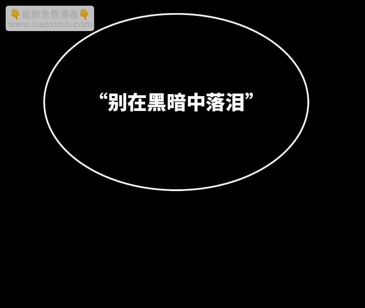 35 雨过天晴(1/2)-第35话
