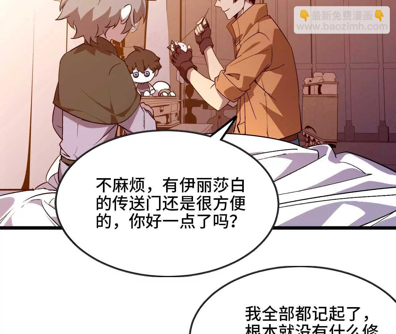 35 雨过天晴(1/2)-第35话
