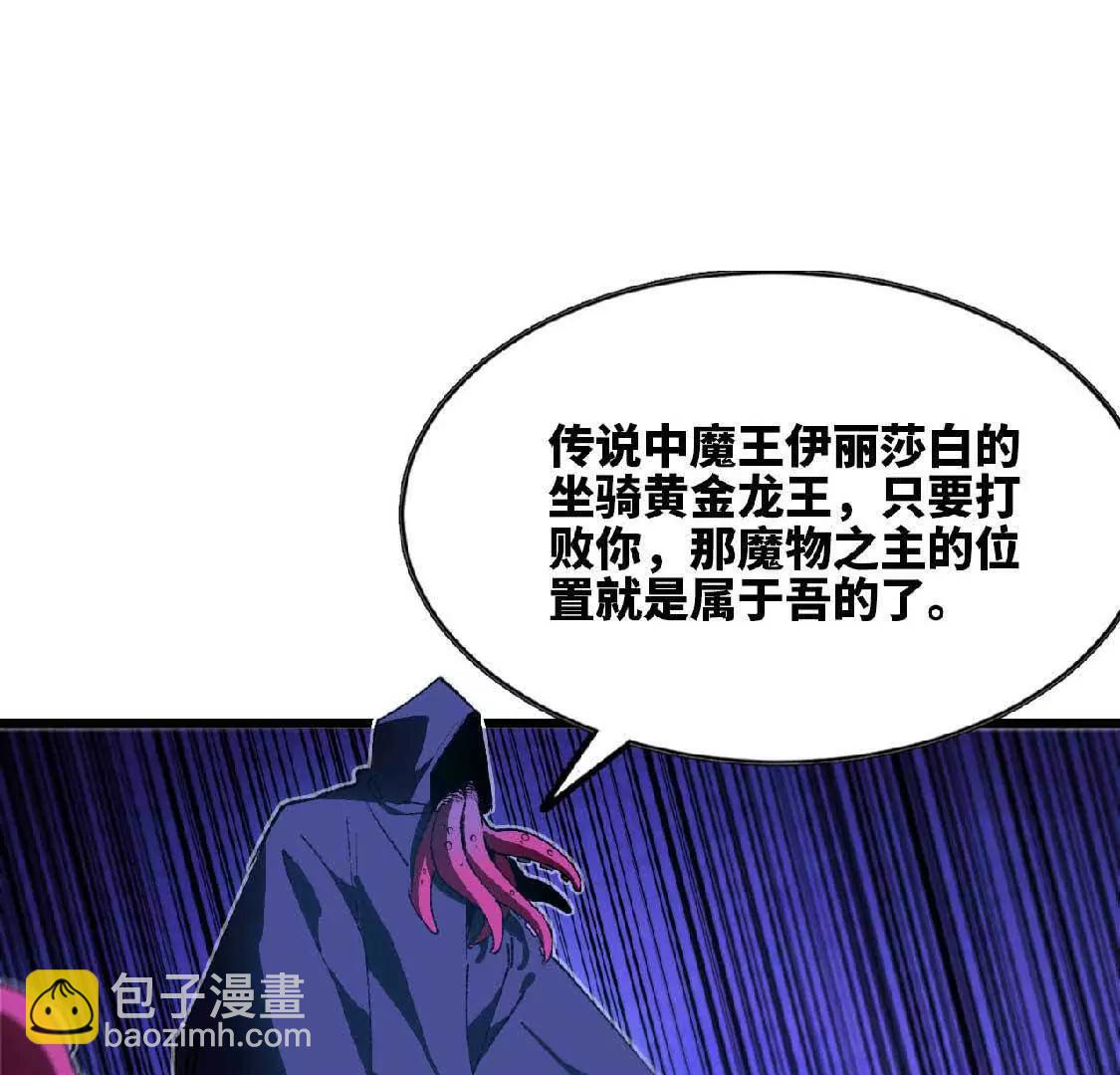 37 维斯的研究(1/2)-第37话