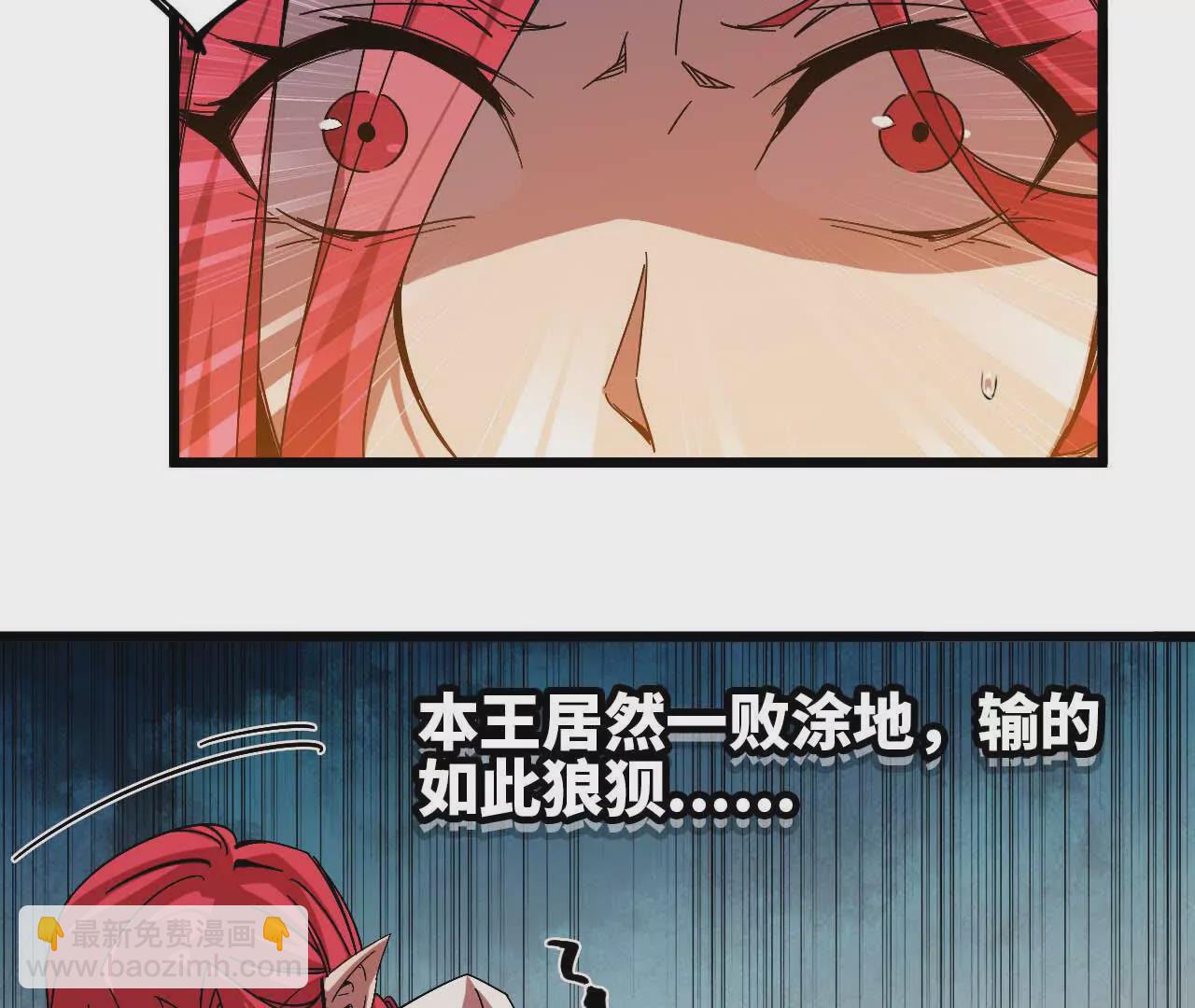 05 囚禁女魔王？(1/2)-第5话