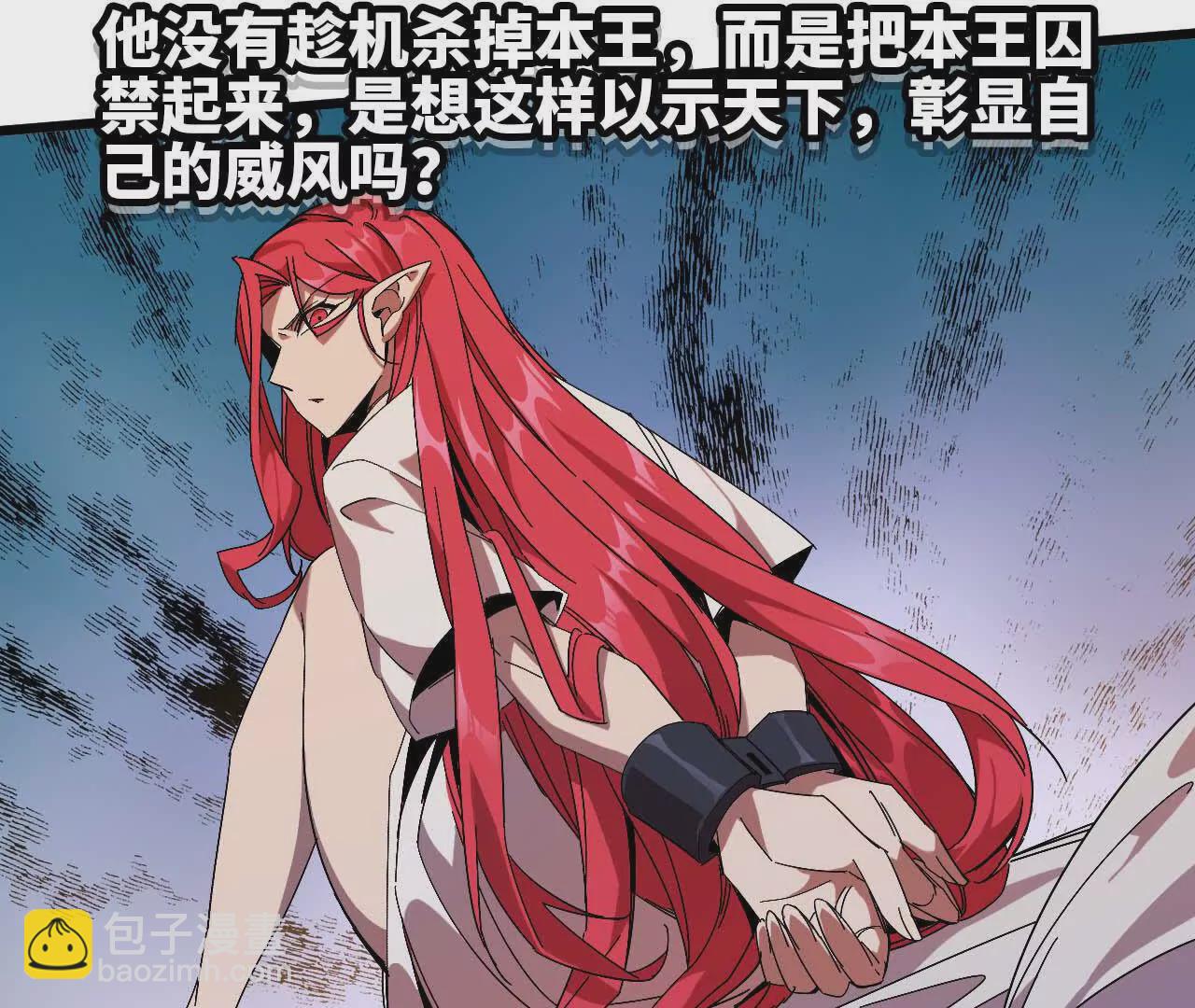 05 囚禁女魔王？(1/2)-第5话