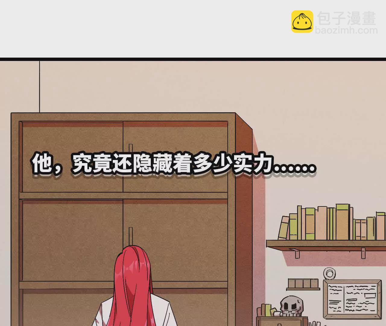 05 囚禁女魔王？(1/2)-第5话