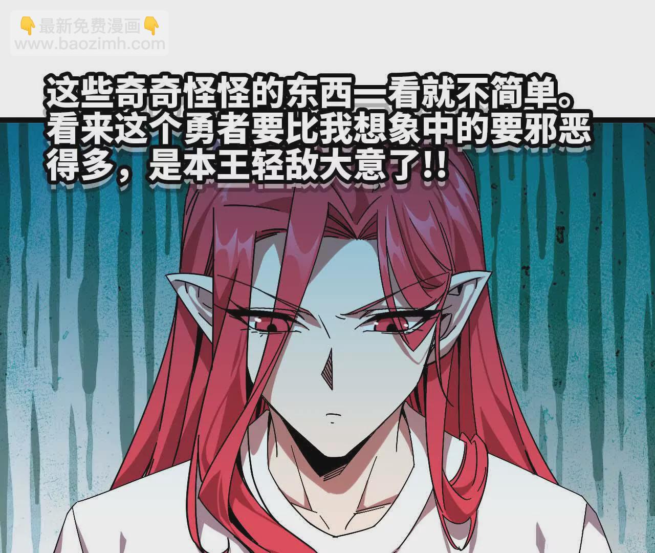 05 囚禁女魔王？(1/2)-第5话