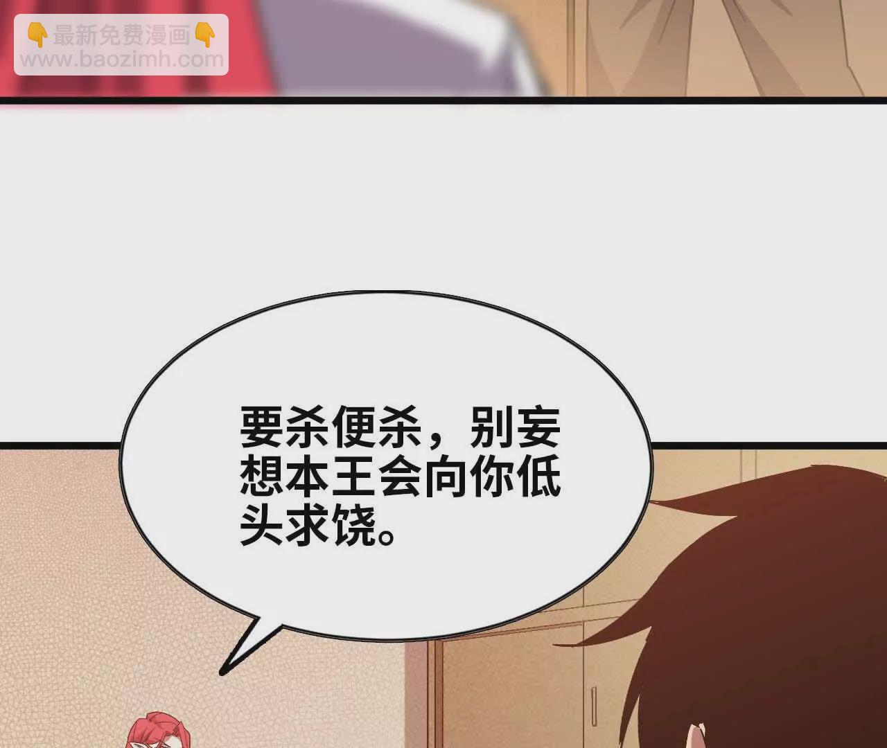 05 囚禁女魔王？(1/2)-第5话