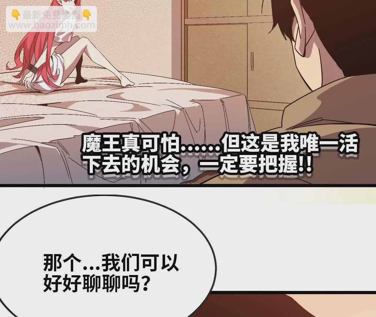 05 囚禁女魔王？(1/2)-第5话