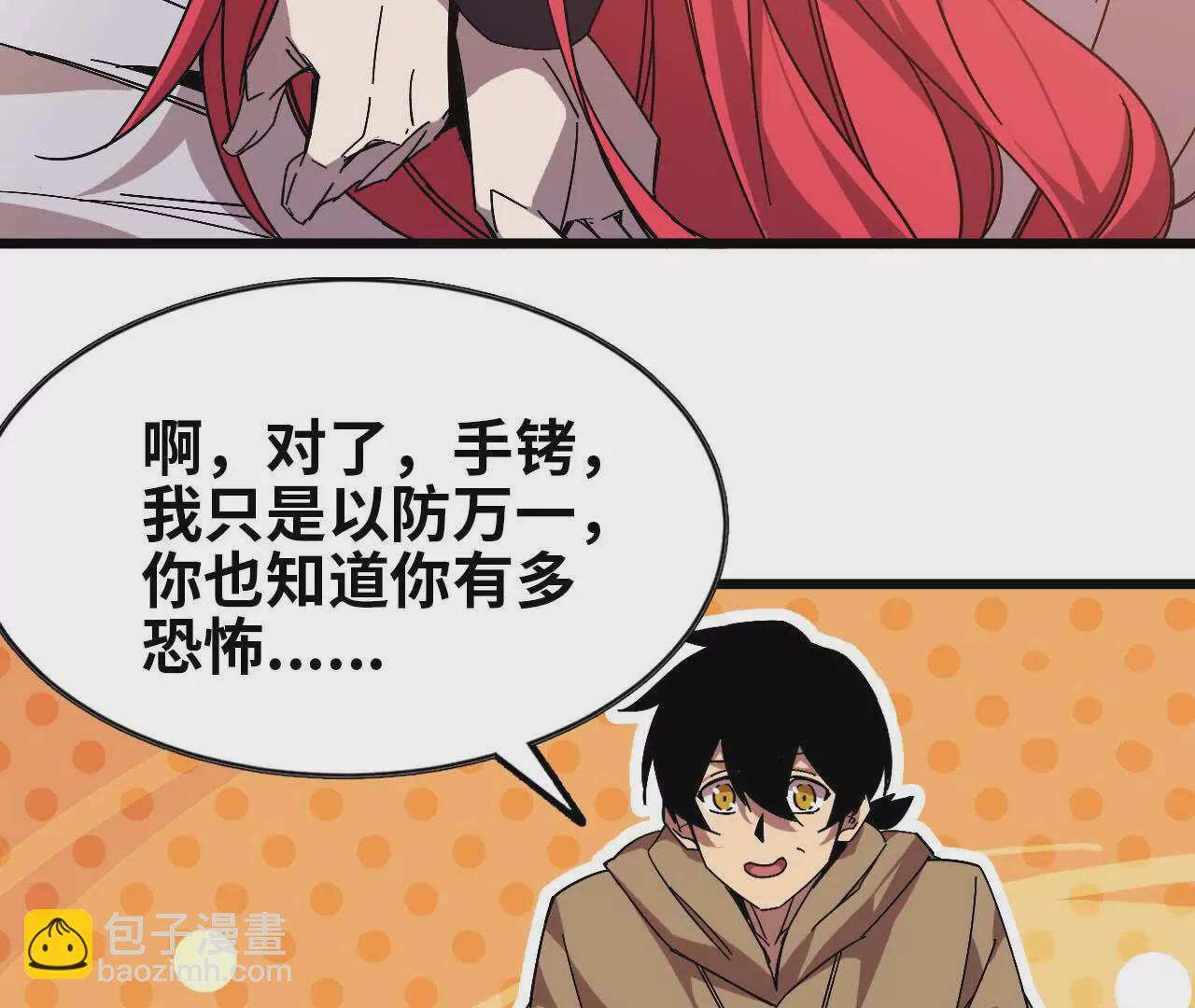 05 囚禁女魔王？(1/2)-第5话