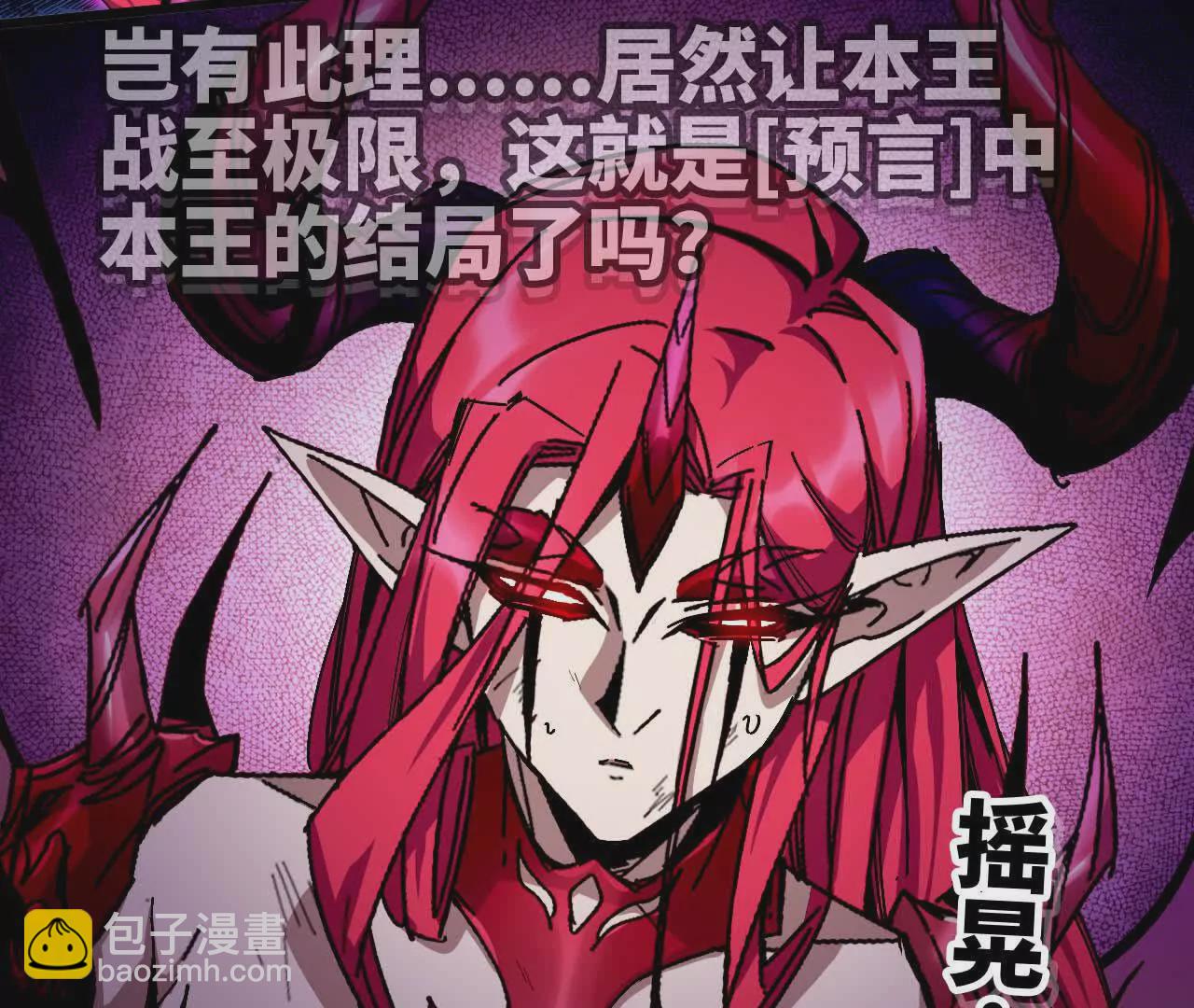 05 囚禁女魔王？(1/2)-第5话