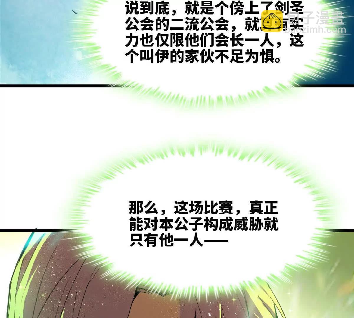 41 混战(1/3)-第41话