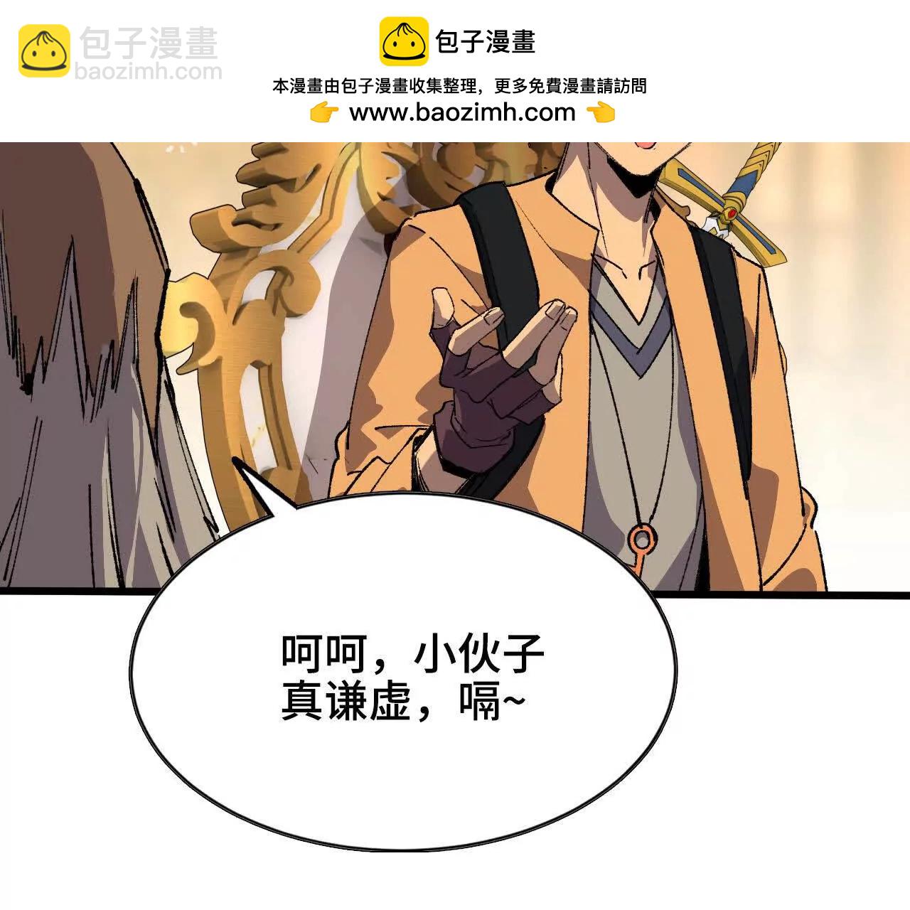 48 剑圣失踪(1/2)-第49话