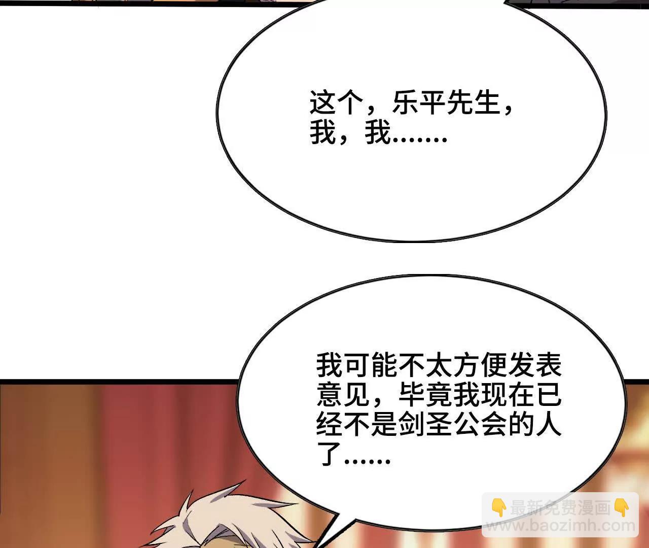 48 剑圣失踪(1/2)-第49话