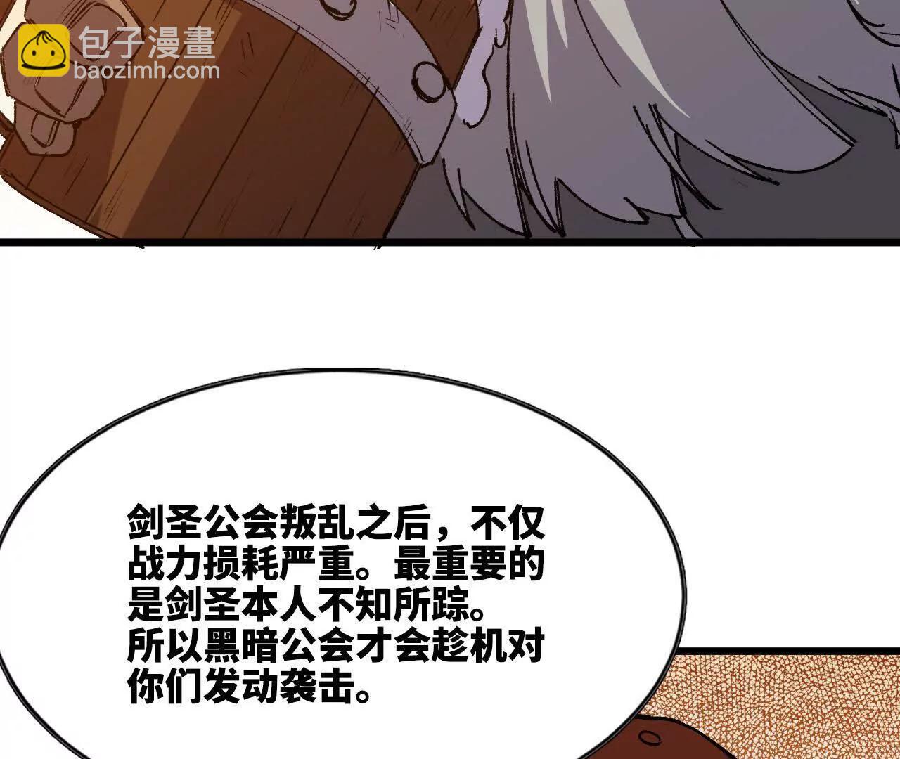 48 剑圣失踪(1/2)-第49话