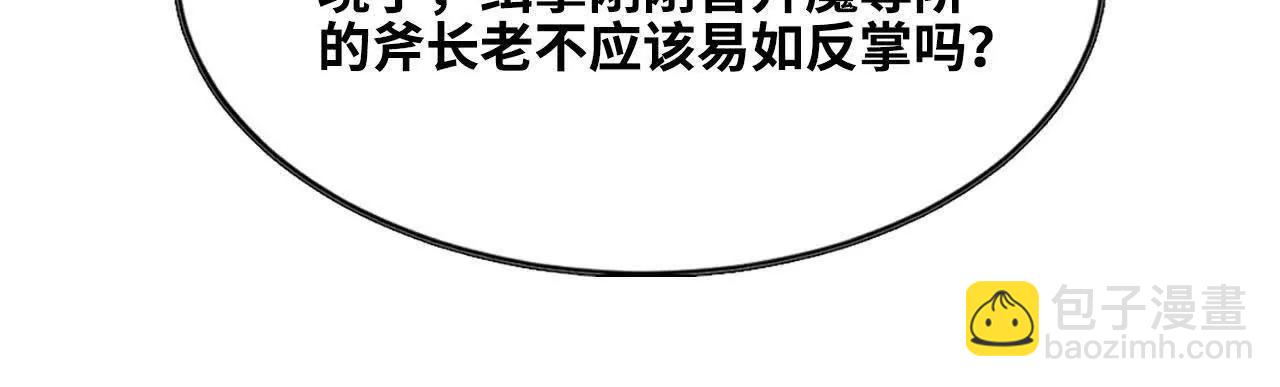 48 剑圣失踪(1/2)-第49话