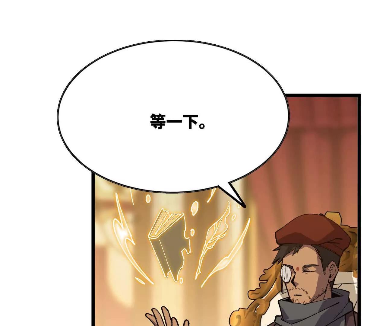 50 剑圣登场(1/2)-第51话