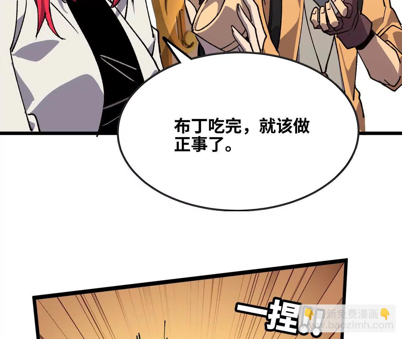 50 剑圣登场(1/2)-第51话