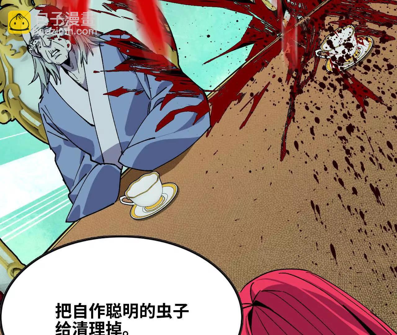 50 剑圣登场(1/2)-第51话