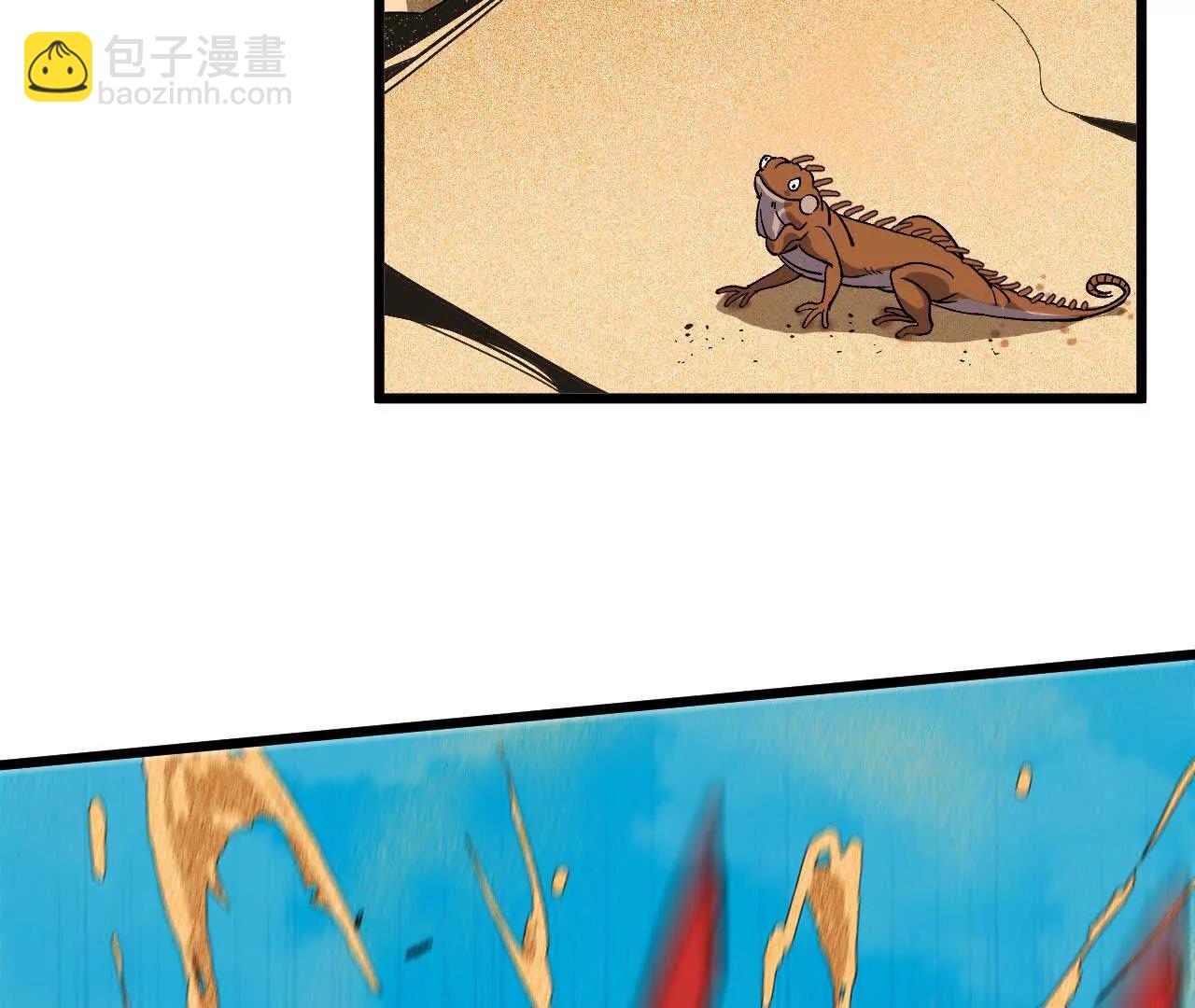50 剑圣登场(1/2)-第51话