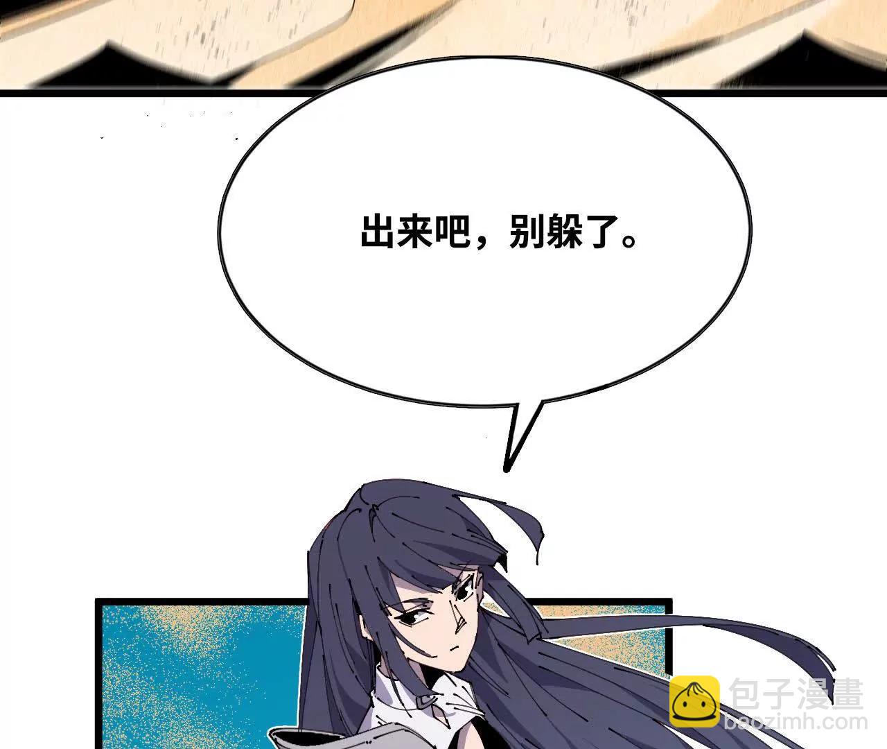 50 剑圣登场(1/2)-第51话