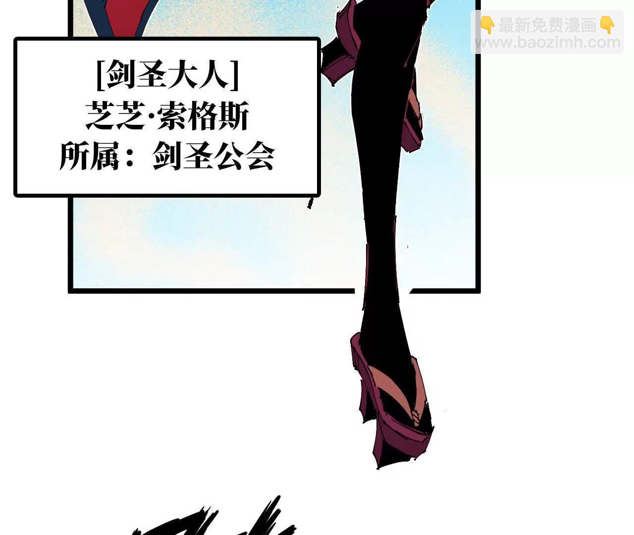 50 剑圣登场(1/2)-第51话