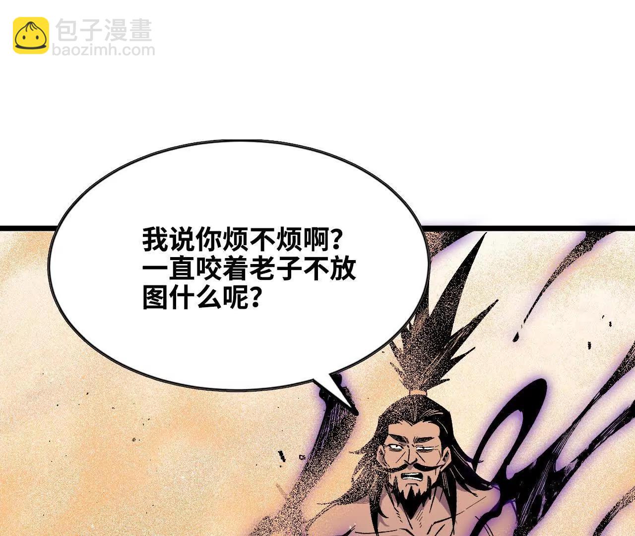 50 剑圣登场(1/2)-第51话