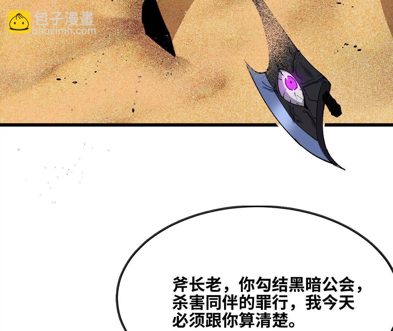 50 剑圣登场(1/2)-第51话