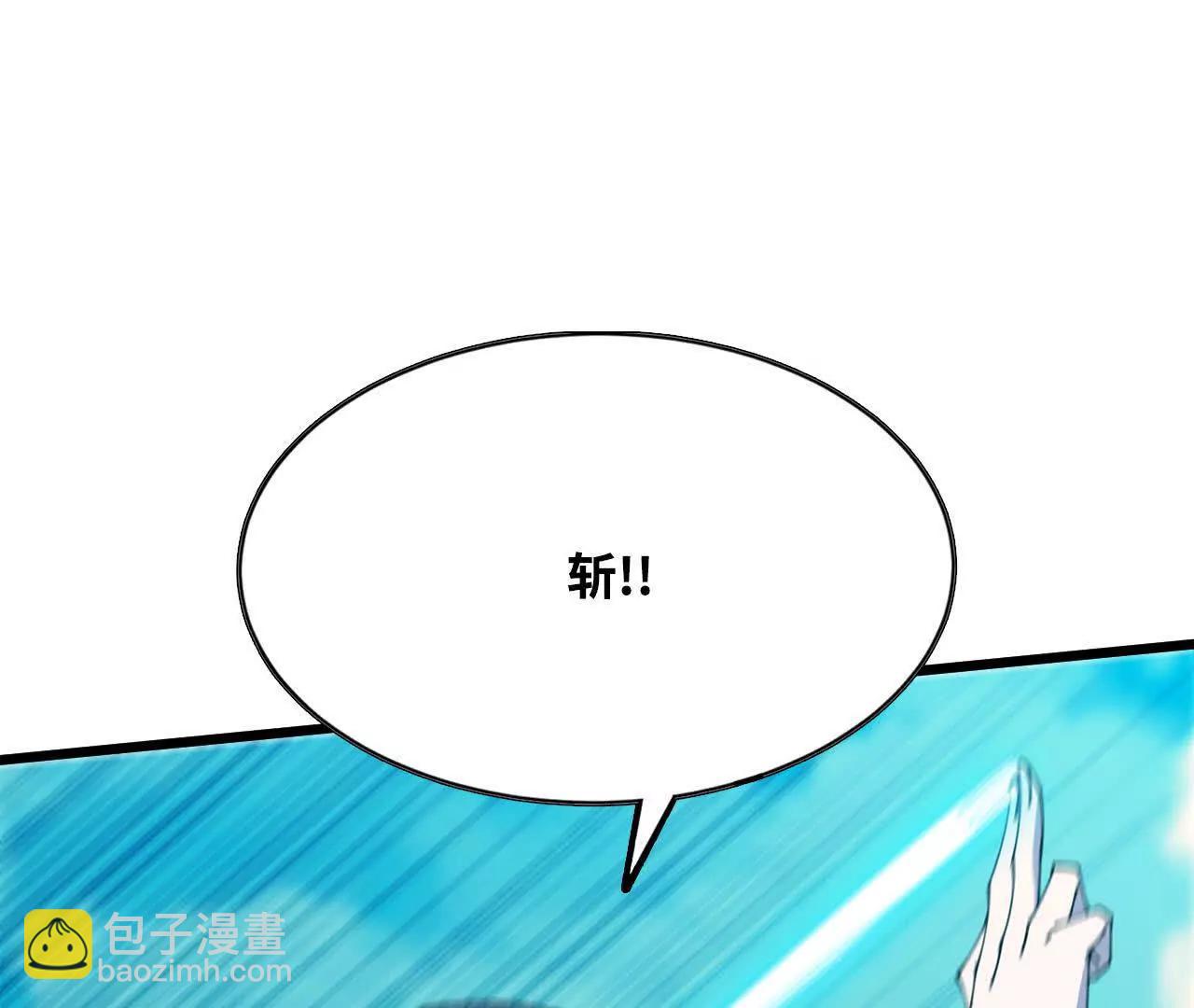 50 剑圣登场(1/2)-第51话