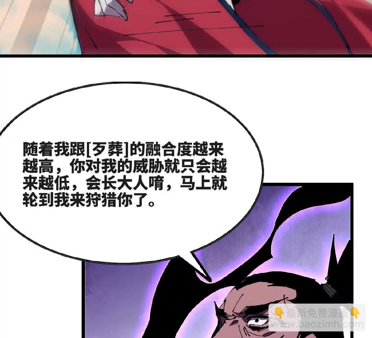 50 剑圣登场(1/2)-第51话