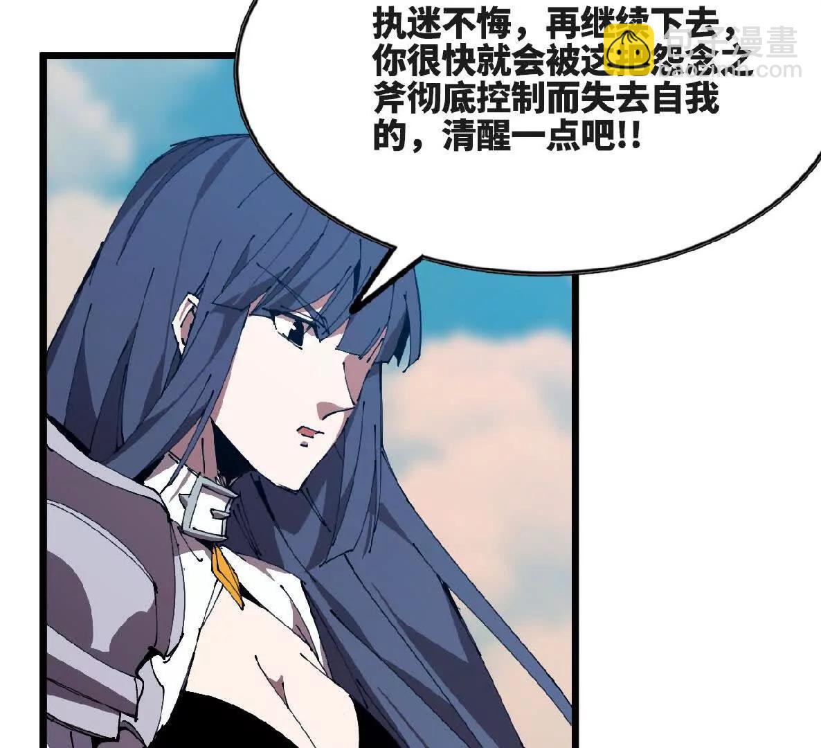 50 剑圣登场(1/2)-第51话