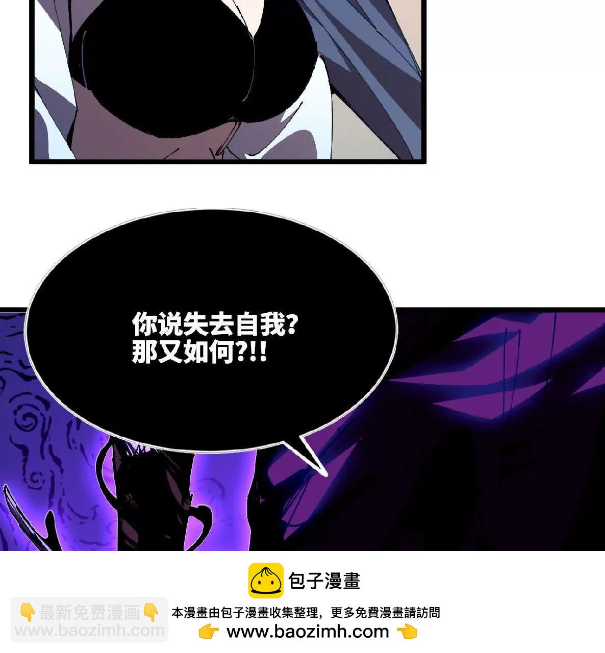 50 剑圣登场(1/2)-第51话