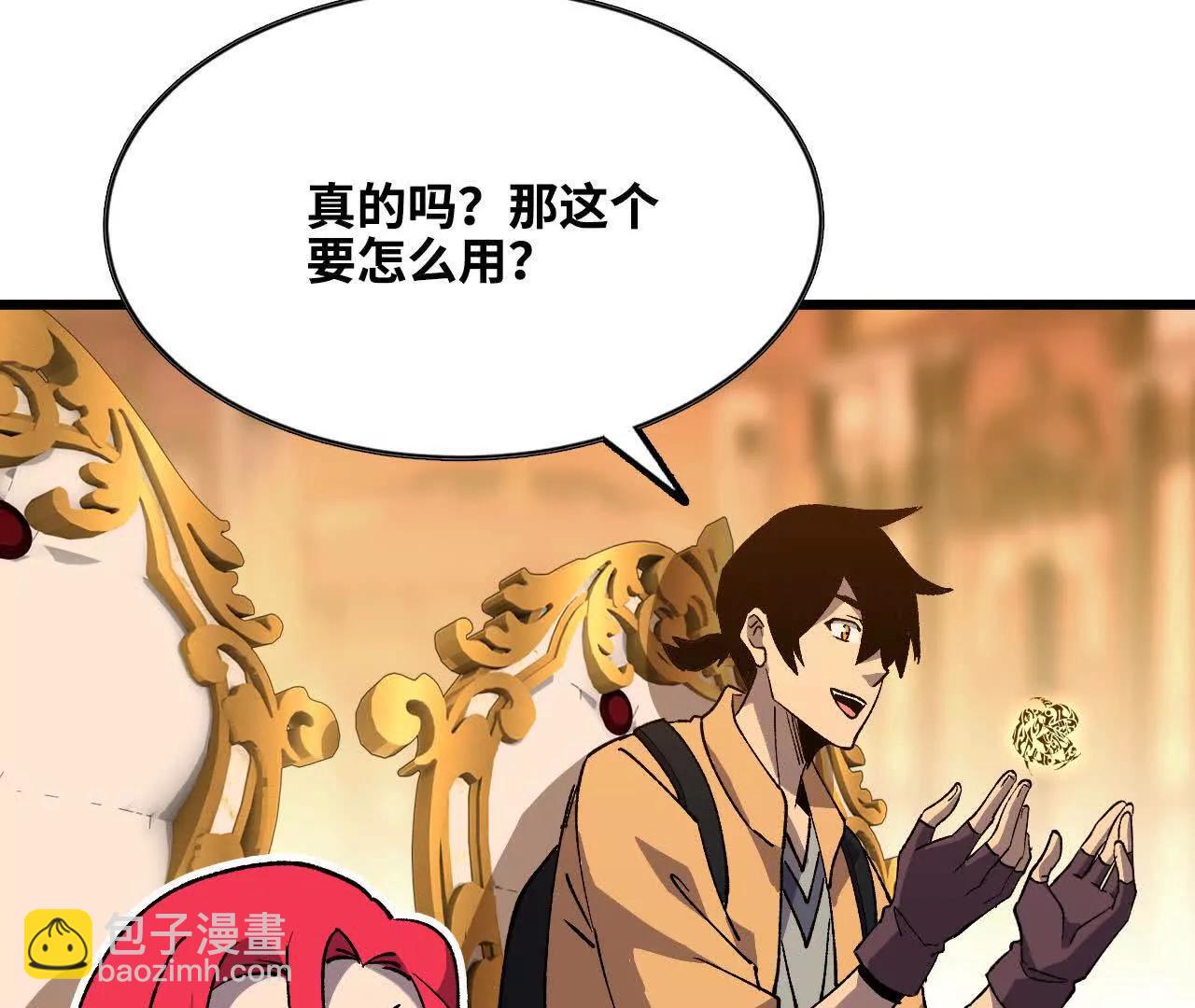 50 剑圣登场(1/2)-第51话