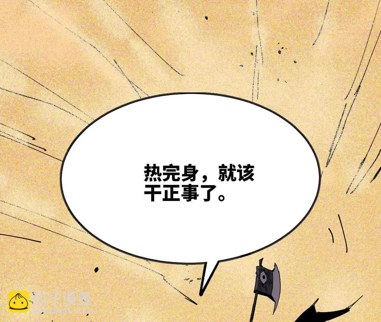 52 瞬间结束(1/2)-第53话