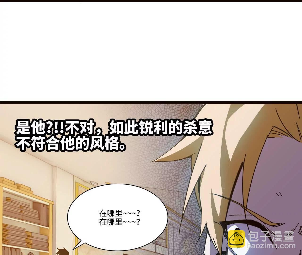 54 找到剑谱(1/2)-第55话
