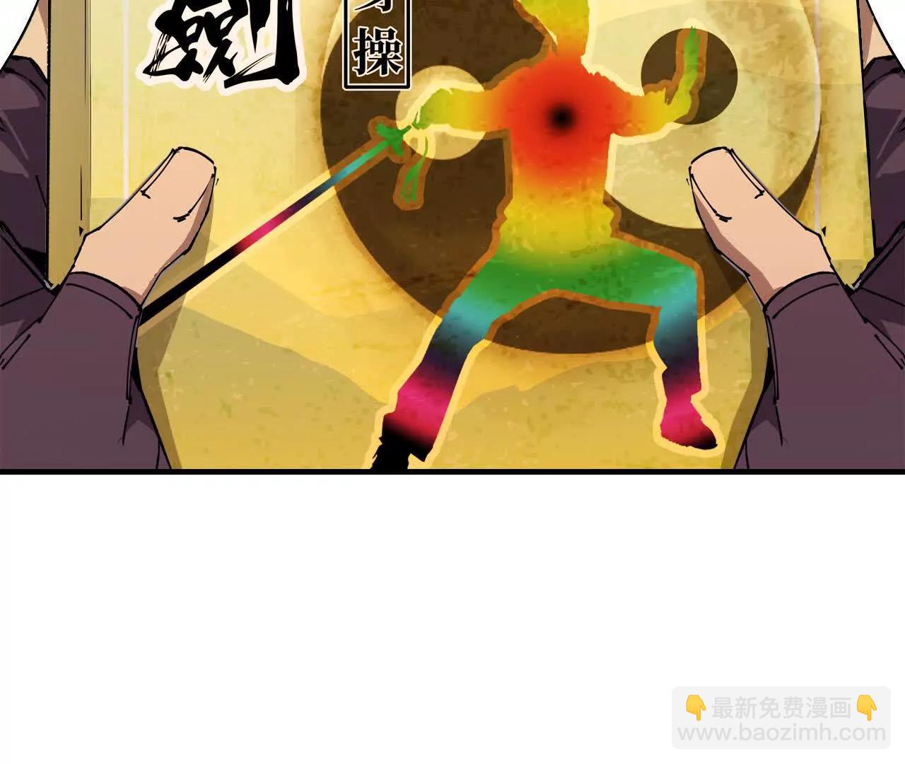 54 找到剑谱(1/2)-第55话