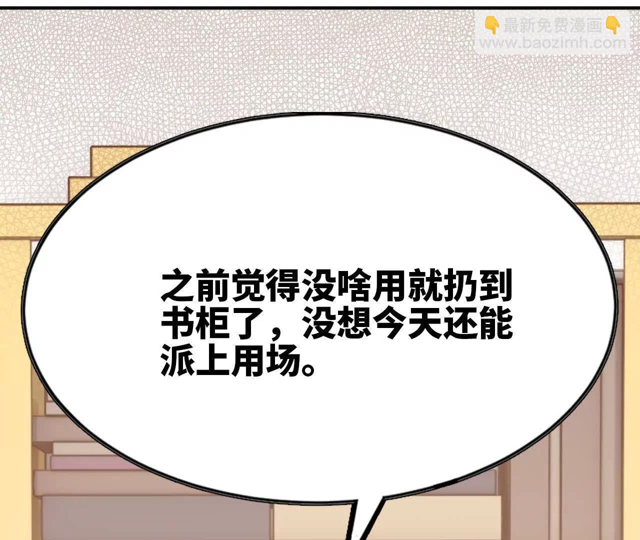 54 找到剑谱(1/2)-第55话