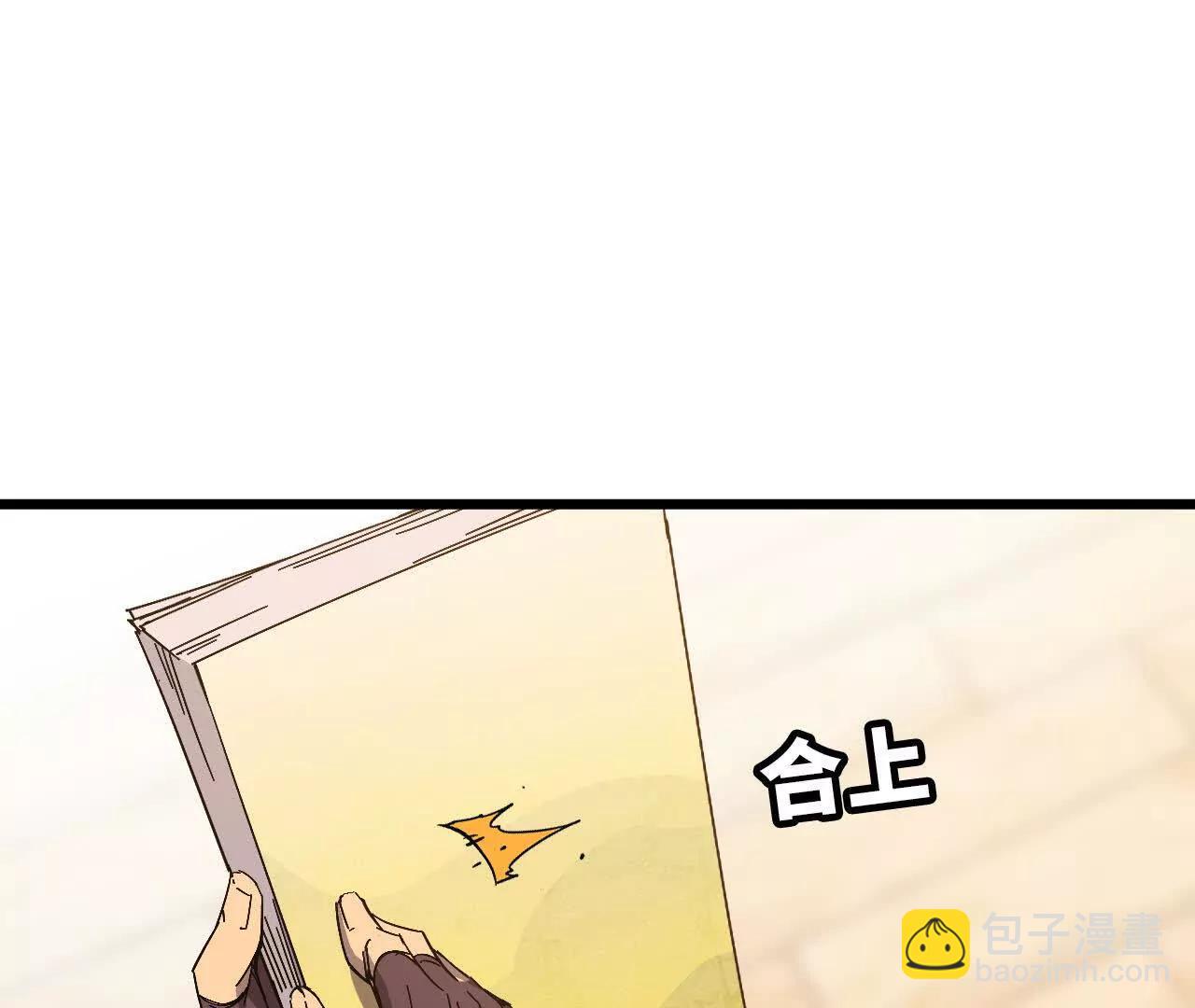 54 找到剑谱(1/2)-第55话
