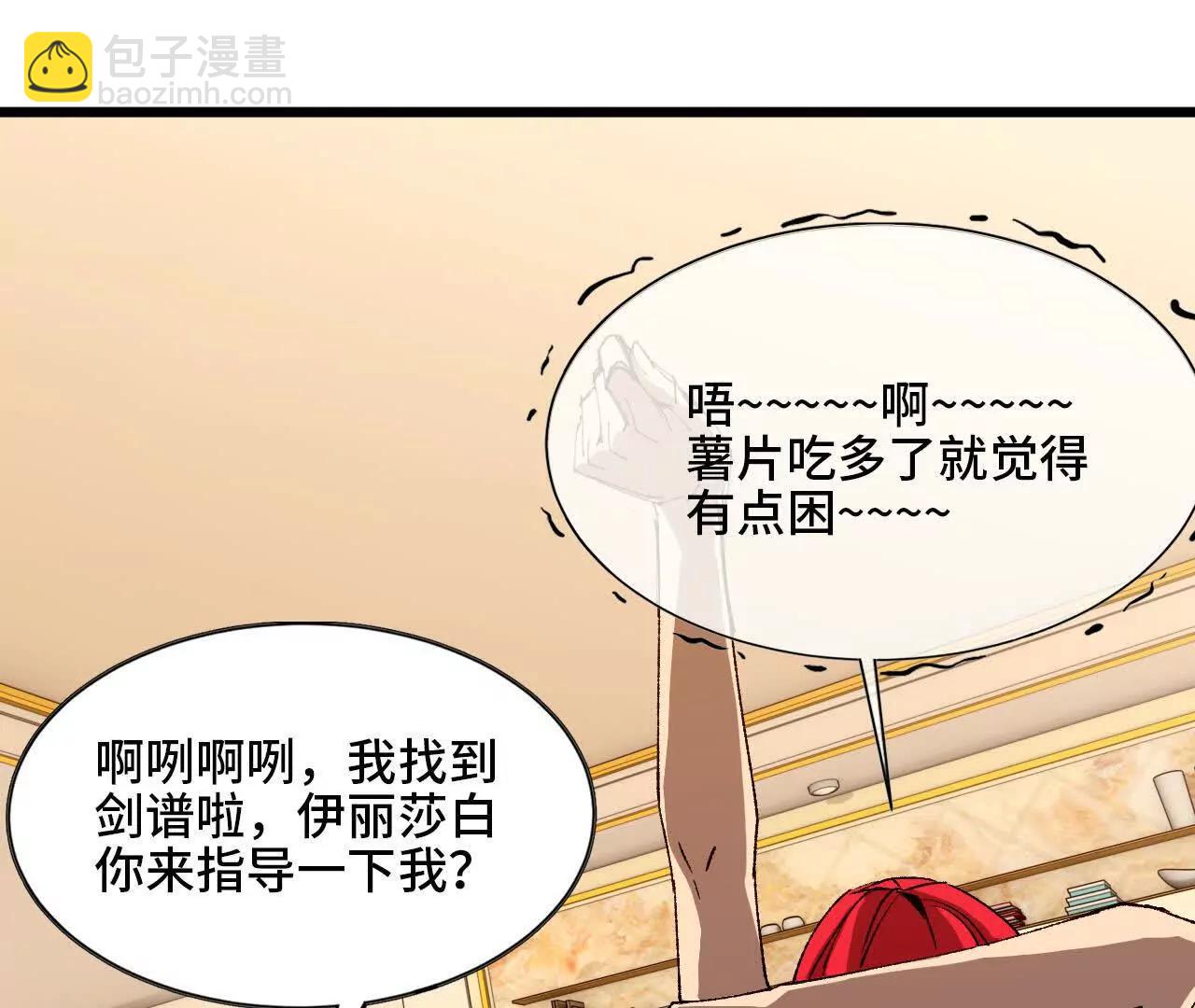 54 找到剑谱(1/2)-第55话