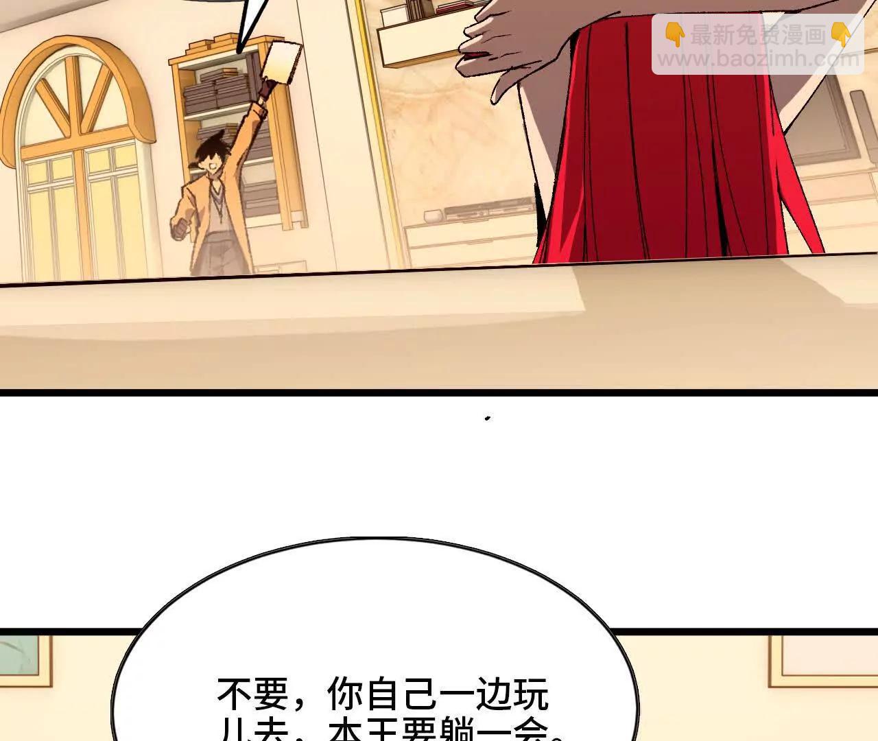 54 找到剑谱(1/2)-第55话