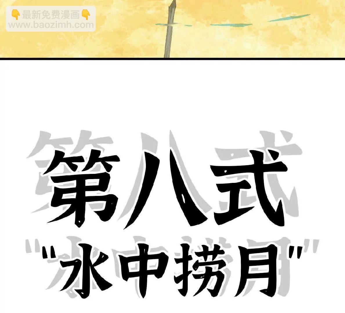 58 太极之道(1/3)-第59话