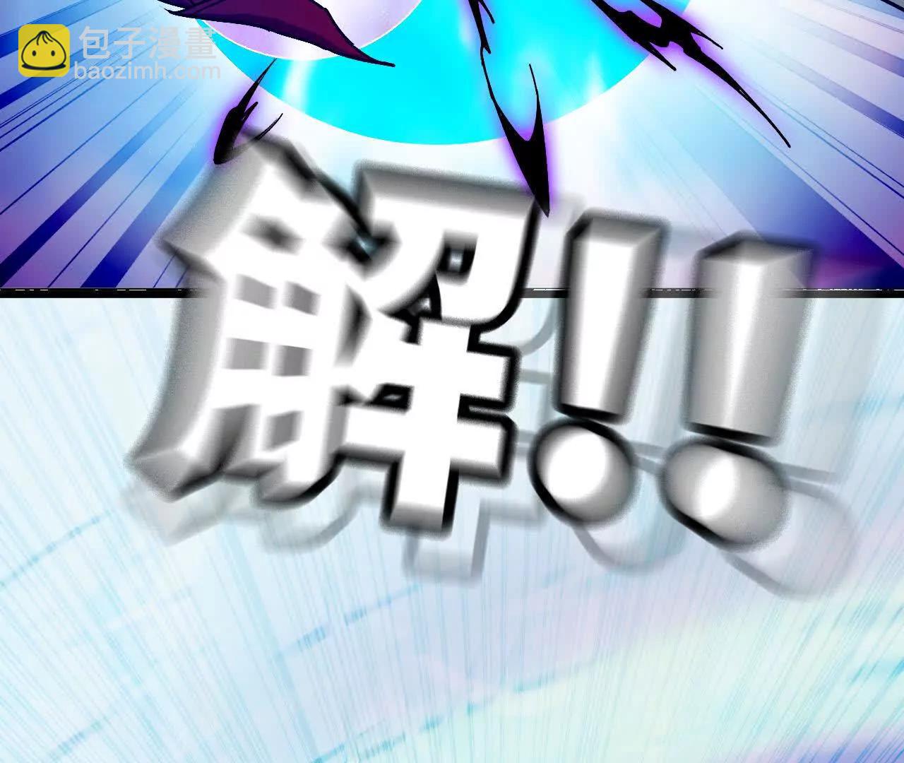 60 超越时空(1/2)-第61话