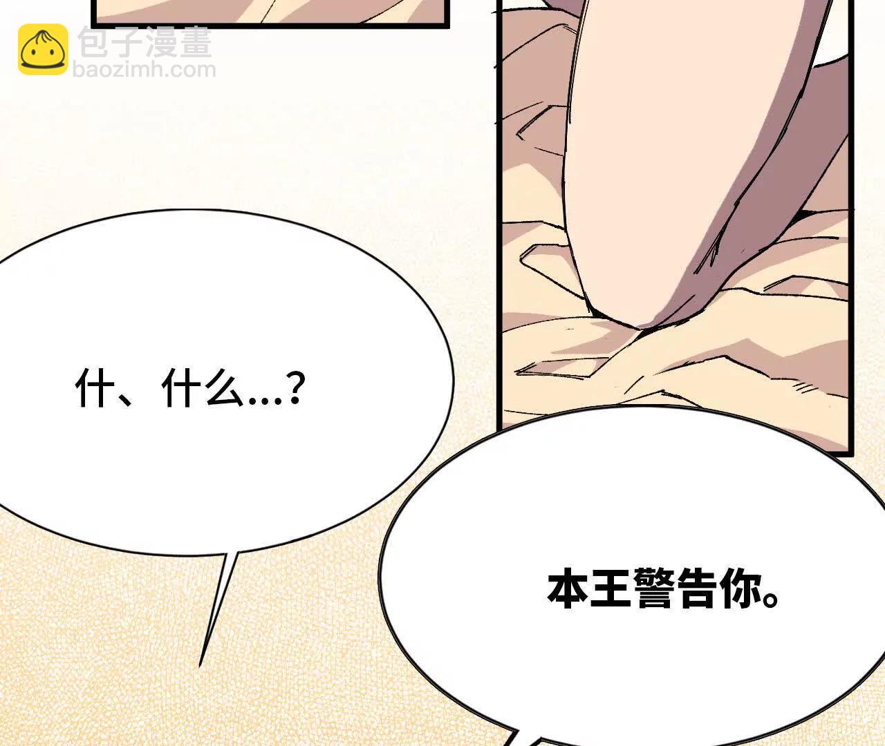 62 会长苏醒(1/2)-第63话