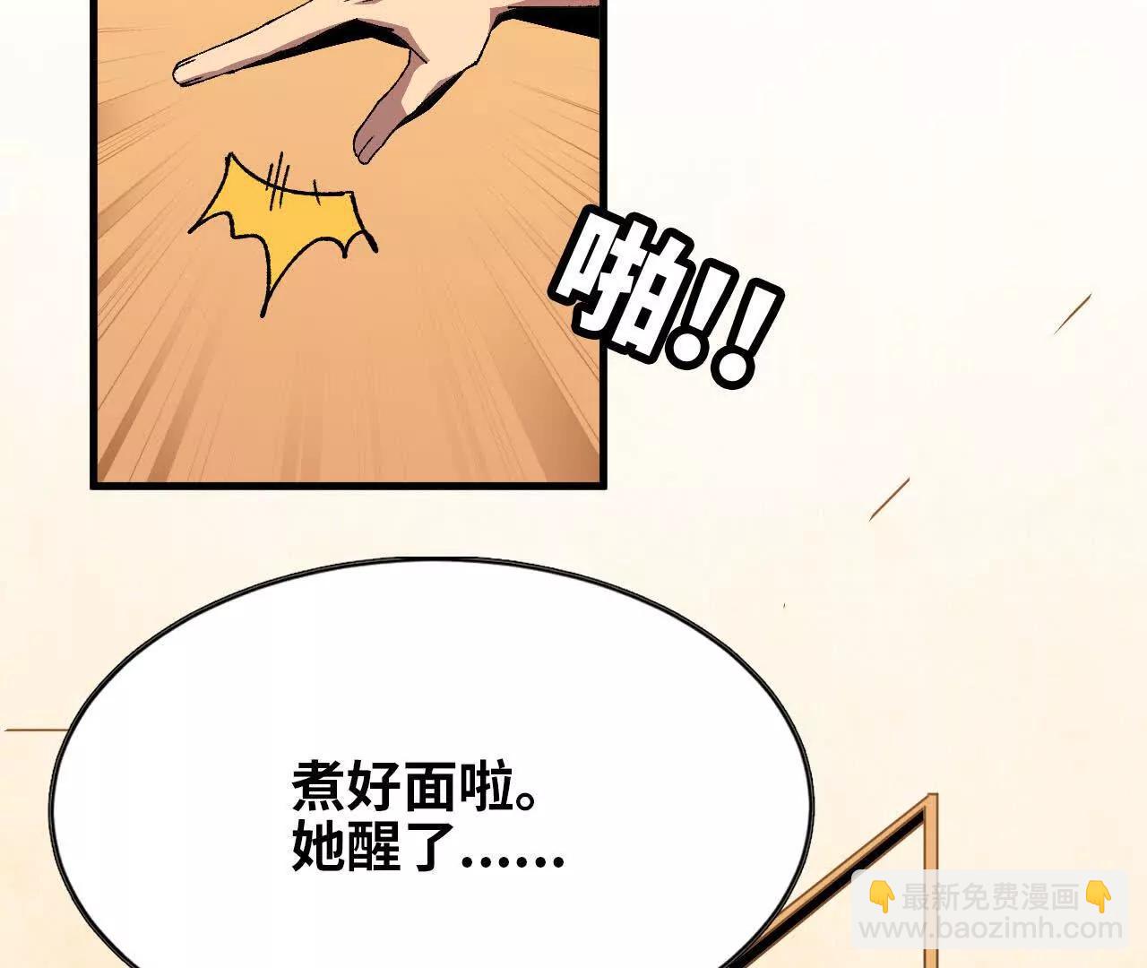 62 会长苏醒(1/2)-第63话