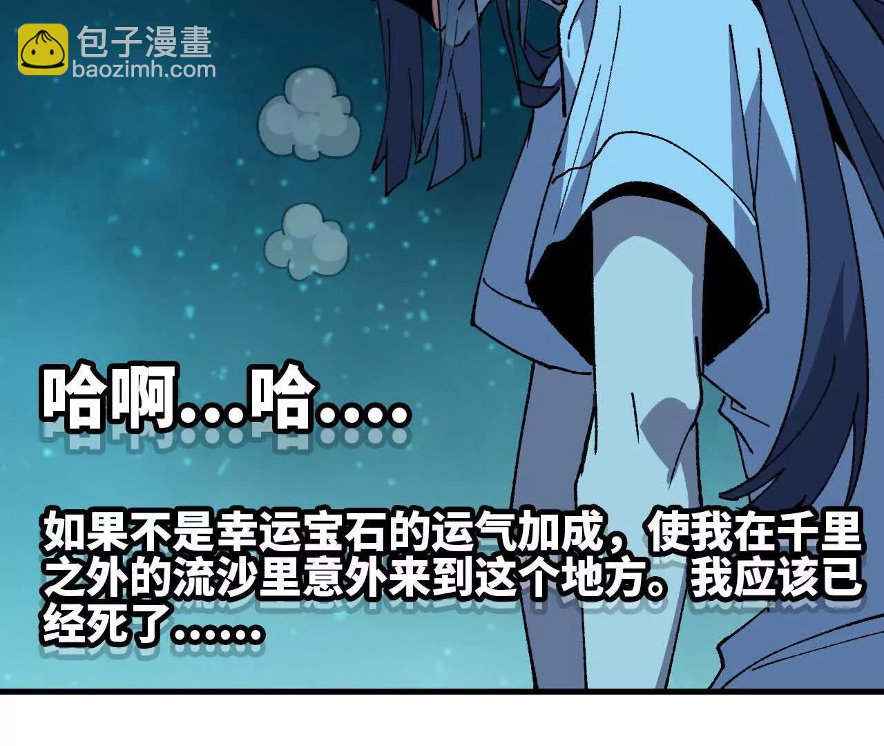64 帮助(1/2)-第65话